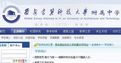 西安建筑科技大学附属中学怎么样好不好？校园开放日8月5日截止(附2019年高考成绩)