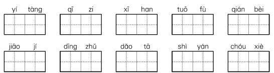 2019人教版小学五年级语文上册《第三单元》测试题及答案公布!