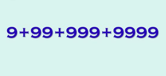 9＋99＋999＋9999 怎么算？9＋99＋999＋9999 计算方法是什么？