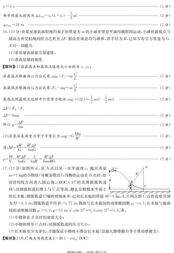 长沙一中月考，湖南长沙一中2020届高三第一次月考物理试卷及答案