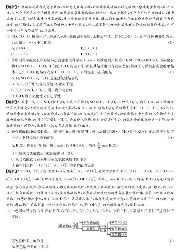 湖南省长沙市长沙一中2020届高三月考试卷（一）化学试题及参考答案