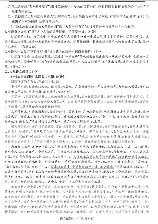 湖南省长沙一中2020届高三月考试卷（一）语文试题，你考好了吗？