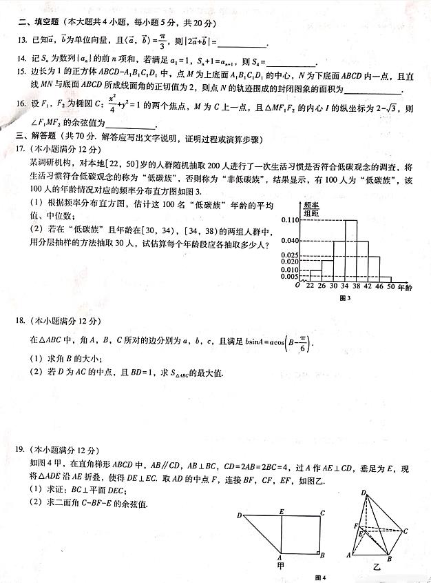 2020届云南师大附中高三高考适应性月考试卷理科数学及答案