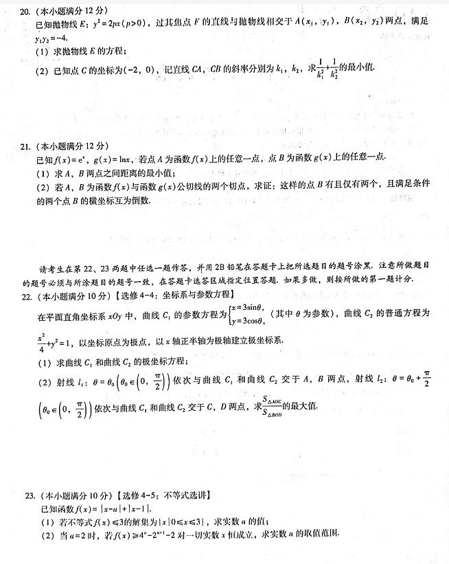 2020届云南师大附中高三高考适应性月考试卷理科数学及答案