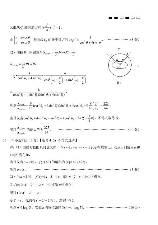 2020届云南师大附中高三高考适应性月考试卷理科数学及答案