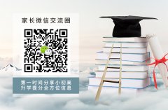 中考数学辅导：中考数学学习成绩增强的点！