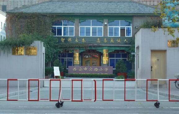 西安小升初丨西安有哪些比较好的小学？西安各小学一年级作息时间表汇总！