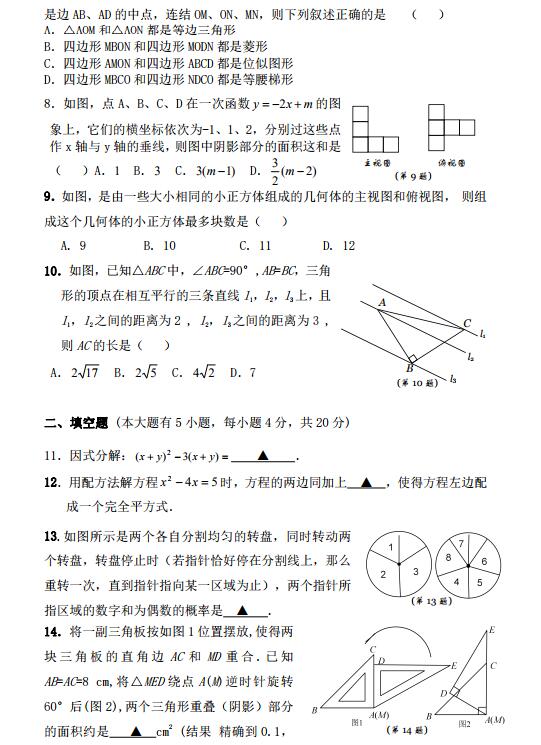 2019年高中数学联赛模拟试题（九），附北京大学