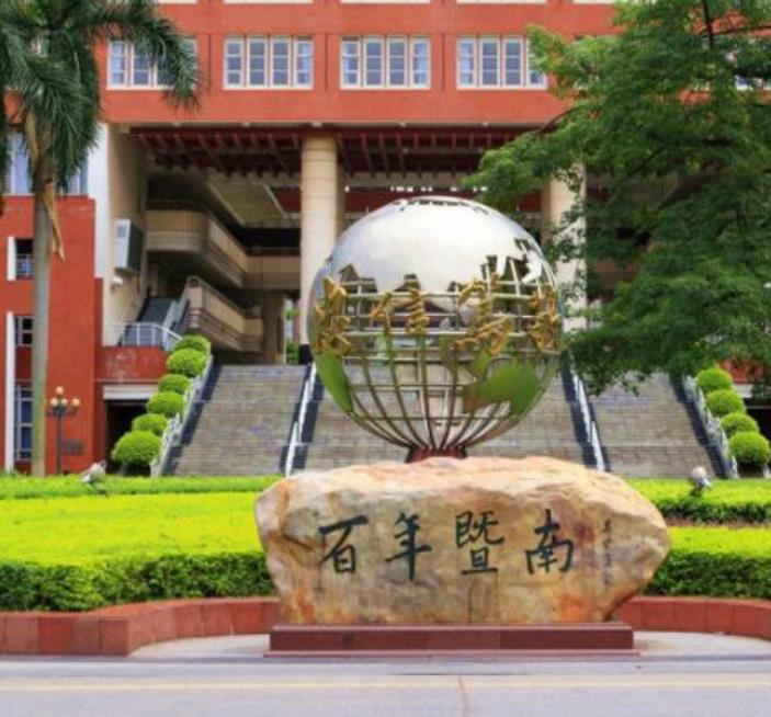 计算机，暨南大学和深圳大学哪个好？学校和怎么选？