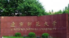 辽宁师范大学的特色是什么？就业率好不好？