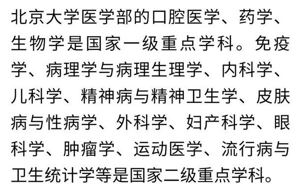 國內(nèi)實力強的醫(yī)學(xué)院是哪幾所?錄取分數(shù)線分別是多少?