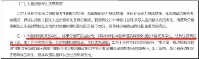 2019年清華北大錄取情況分析，在各省市的提檔線有什么變化?