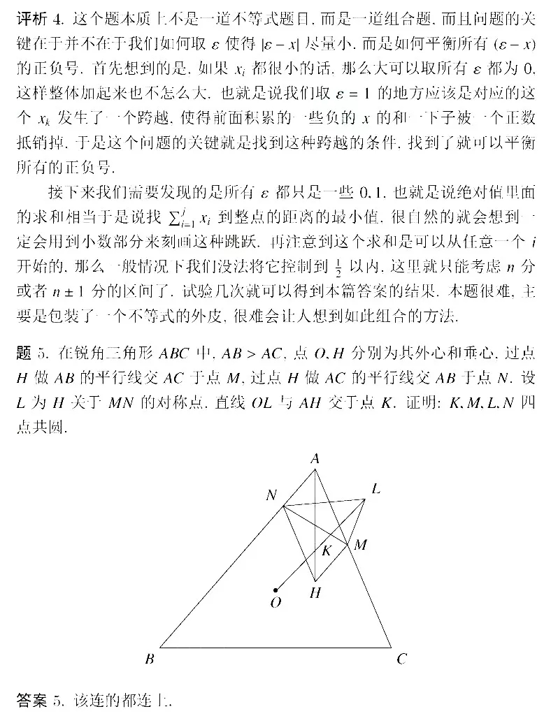 2019年中国西部数学邀请赛试题及参考答案，试题难不难?