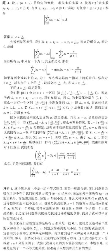 2019中国西部数学邀请赛试题与参考答案汇总整理!