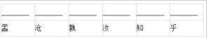 2019小升初语文模拟试卷(含答案解析)部编版公布!