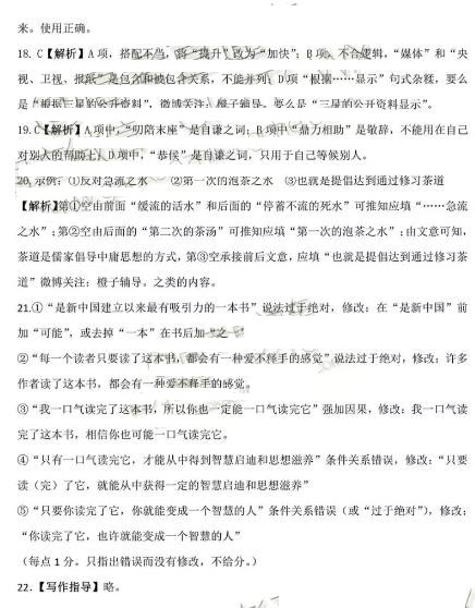 语文：2020西南学校联盟高考适应性月考卷试题和答案公布!