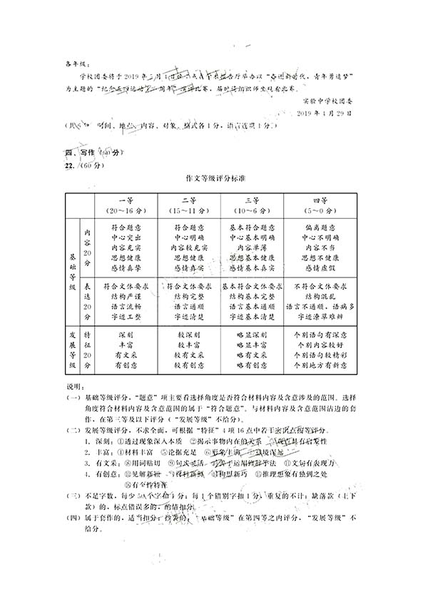 2020四川成都高中毕业班摸底测试语文试题及答案公布!