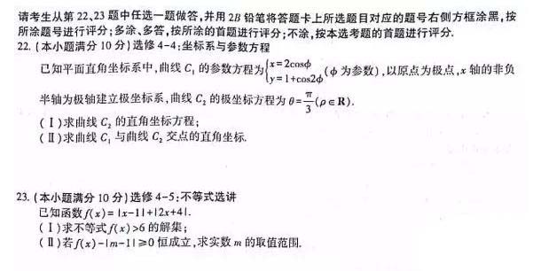 安徽省皖江学校联盟2020高三八月第一次摸底考试(理数)试题答案!