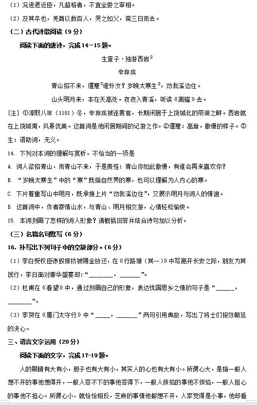 云南省2020届高三模拟卷二试卷和答案出炉了，这里是语文试题跟答案