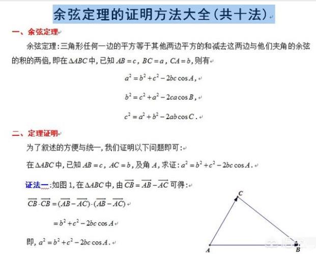 已知三角形三条边A、B、C的长度，那么请问该三角形的三个角分别是多少度？