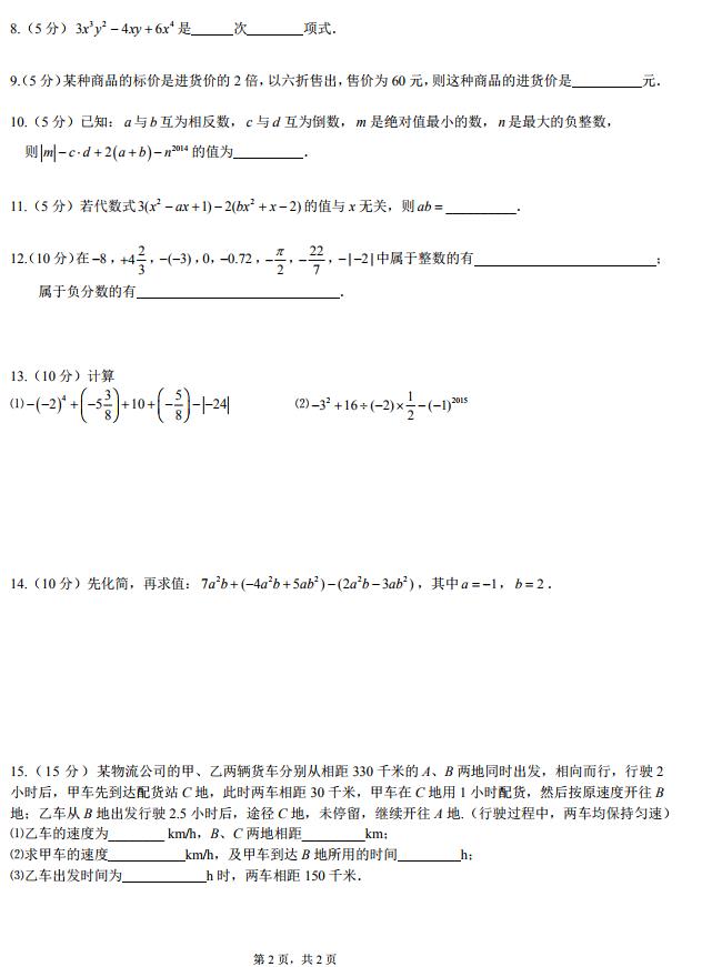 2016-2017学年第一学期一中高一第一次月考数学试卷及答案解析