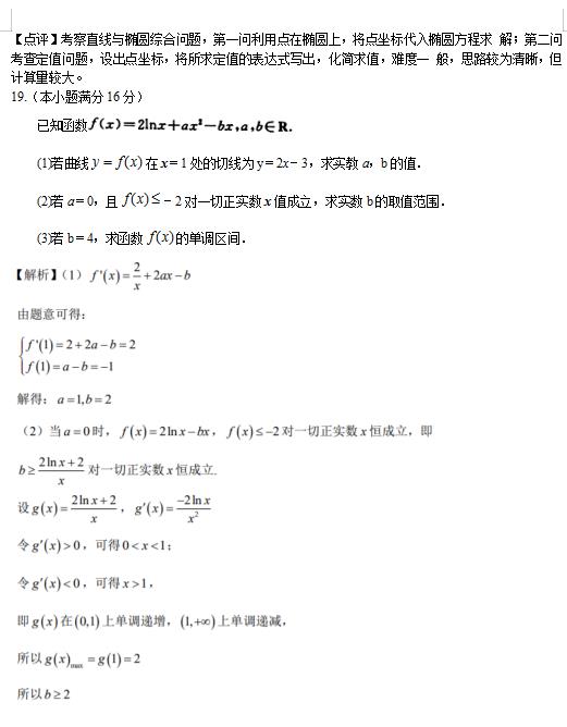 较新省市2020届高三零模学情调研测试数学试卷解析及答案