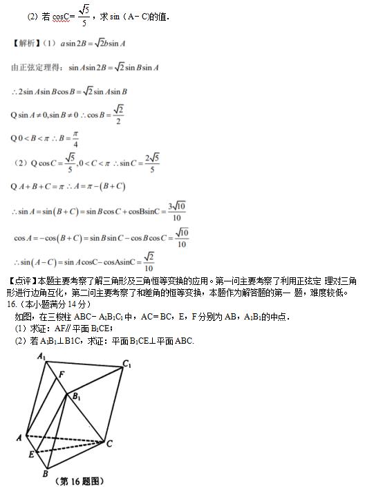 较新省市2020届高三零模学情调研测试数学试卷解析及答案