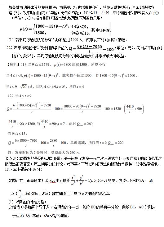 较新省市2020届高三零模学情调研测试数学试卷解析及答案