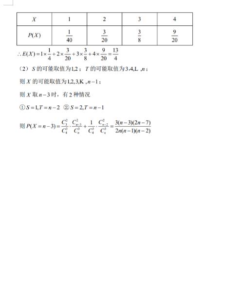 较新省市2020届高三零模学情调研测试数学试卷解析及答案