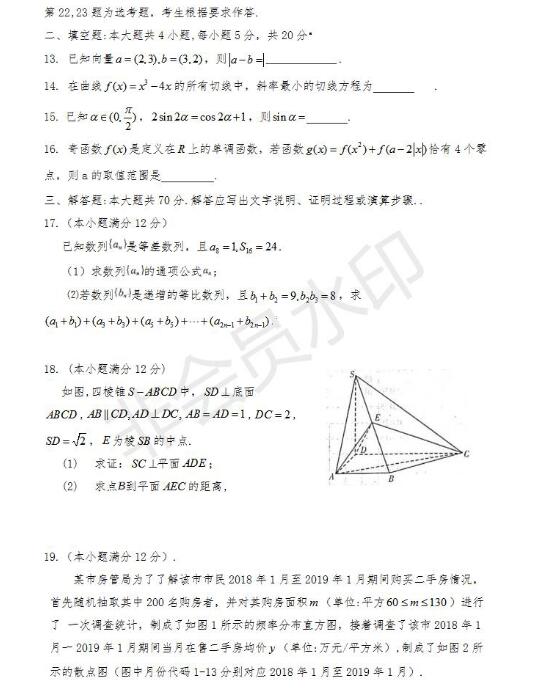 雅礼中学2020届高三月考试卷一文科数学试题