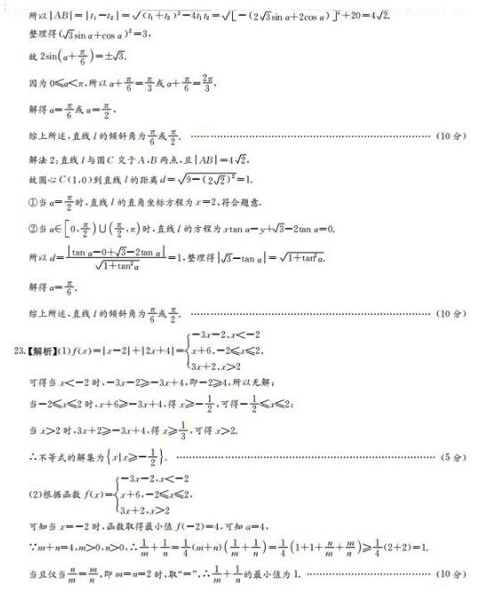 2020届雅礼中学高三月考试卷文科数学参考答案，各位学生来看！