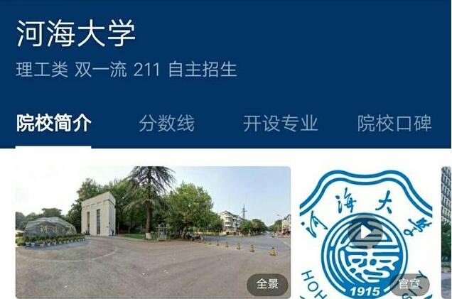 　　河海大学，江南大学，长安大学，东华大学