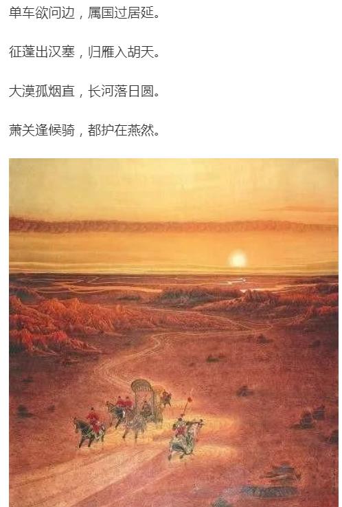 怎样赏析王维的《使至塞上》？“大漠孤烟直，长河落日圆”好在哪里？