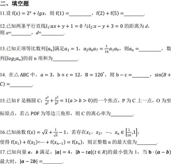 2020届七彩阳光联盟高三初联考数学试题以及难题答案解析整理汇总