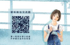 班级临时换任课老师对学生有哪些影响？