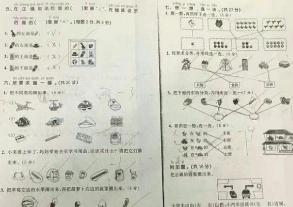 孩子一年级了但是成绩不够好，家长可以做些什么？