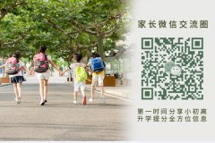 孩子成绩不好，家长心情烦躁无法正常工作应该怎么办？