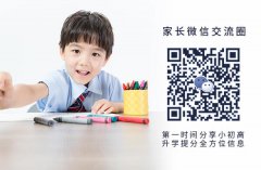 一年级学生学习成绩怎么增强？一年级学生应该养成哪些学习习惯？