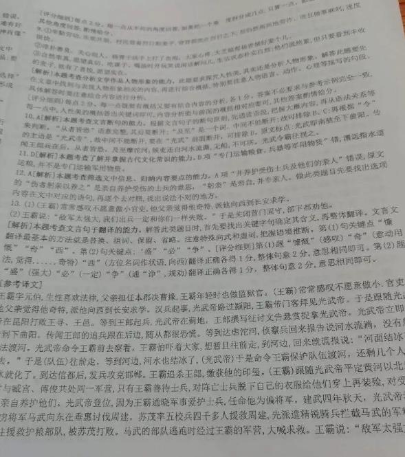 甘肃金太阳、桂林九校联考2020届高三语文试题答案!