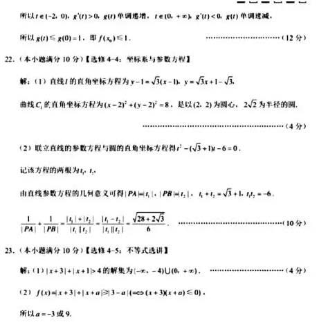 2020届湖北省西南地区学校联盟考试(理科数学)试题答案!