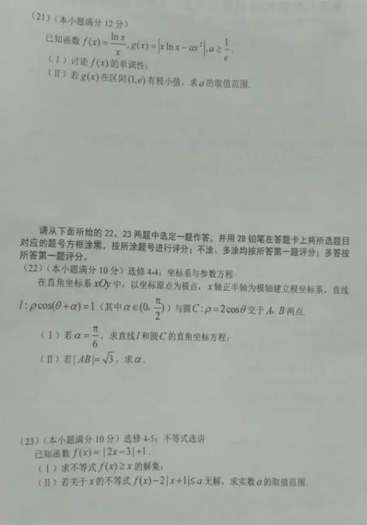 2020届重庆八中高三入学考试(理科数学)试题和答案公布!