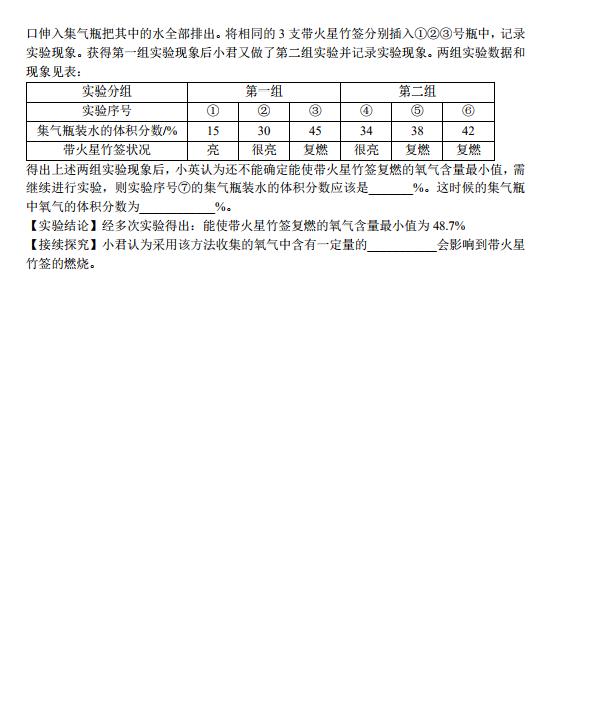 树人学校2019-2020学年第一次10月九年级第一次月考化学试卷及参考答案