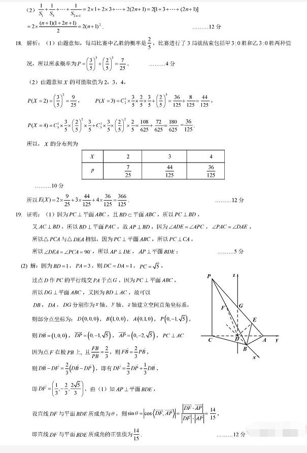 云南省昆明第一中学2020届高三10月28日第二次双基检测理科数学答案