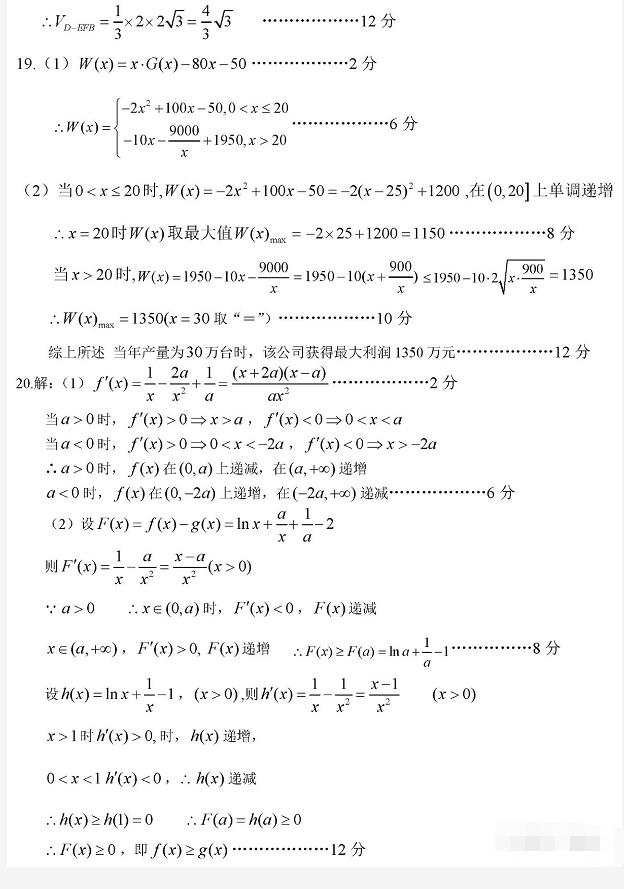 荆、荆、襄、宜四地七校201910高三联考文科数学试卷及答案