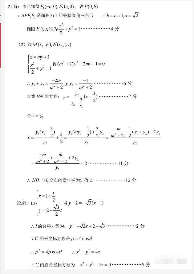 荆、荆、襄、宜四地七校201910高三联考文科数学试卷及答案