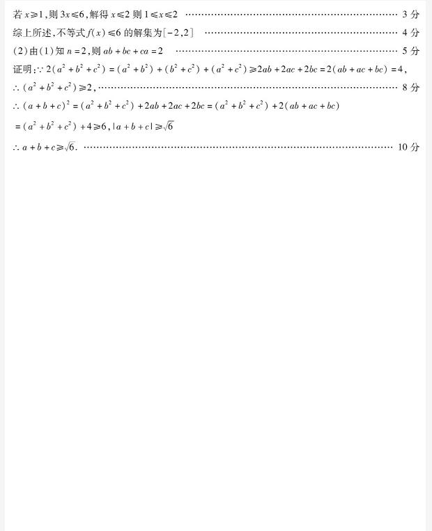 四川省四省八校2020届高三上学期第一次质检（理科）数学试卷及答案