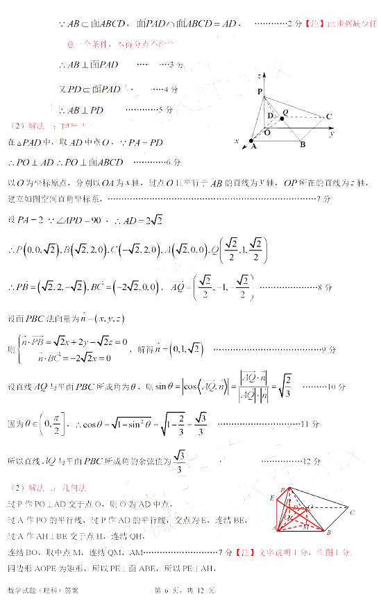 惠州二调，广东省惠州2019年高三10月第二次调研考试理科数学试卷及答案