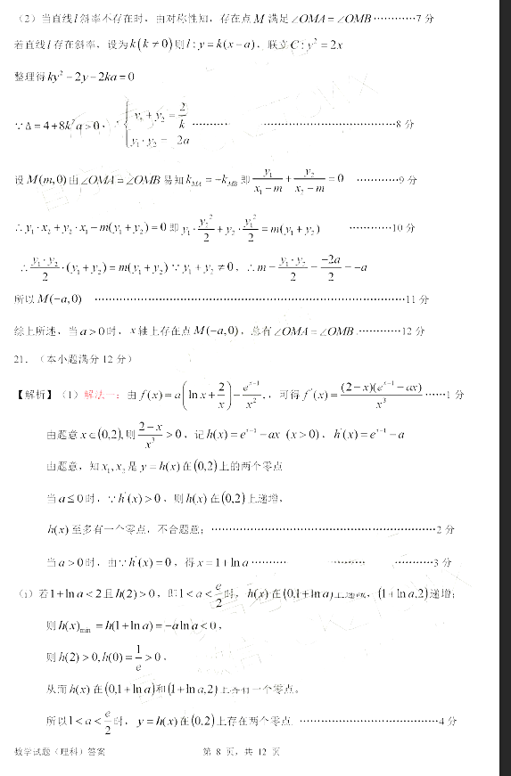 惠州二调，广东省惠州2019年高三10月第二次调研考试理科数学试卷及答案