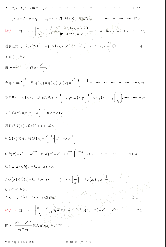 惠州二调，广东省惠州2019年高三10月第二次调研考试理科数学试卷及答案