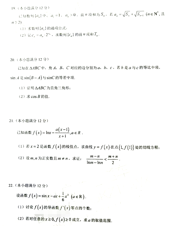 肇庆一模，广东省肇庆2020届高中毕业班第三次统一检测理科数学试卷及答案